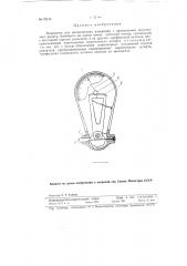 Индикатор для механических измерений (патент 78514)