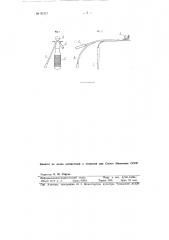 Устройство для промывания носоглотки (патент 91217)