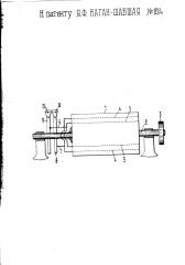 Стиральная машина (патент 1614)