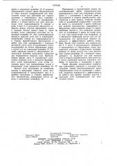 Секция механизированной крепи (патент 1070318)