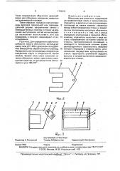 Облучатель для животных (патент 1734610)