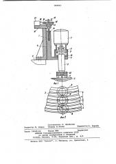Устройство для правки торца абразивного инструмента (патент 984843)