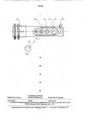 Резец для чистовой обработки (патент 1726148)