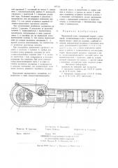 Предельный ключ (патент 697311)