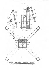Чертежный станок (патент 602161)