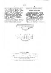Способ изготовления струйных чувствительных элементов (патент 445770)