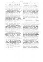 Способ управления трехфазным непосредственным преобразователем частоты (патент 1317601)