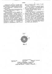 Пневматический молоток (патент 1196255)