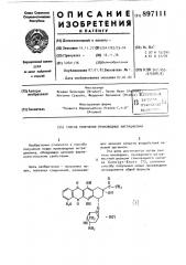Способ получения производных антрациклина (патент 897111)