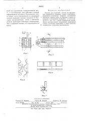 Разъем для печатной платы (патент 506152)
