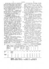 Способ обработки автоматной нержавеющей стали (патент 1227695)