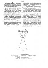 Промежуточная одноцепная опора линии электропередачи (патент 1244268)