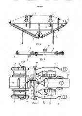 Посадочная машина (патент 1687066)