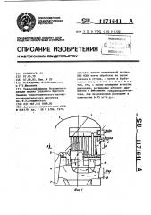 Способ термической деаэрации воды (патент 1171641)