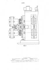 Кассета вертикального валка четырехвалковой клети (патент 1623808)