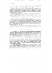 Установка для определения водонепроницаемости твердеющего цементного раствора (патент 119707)
