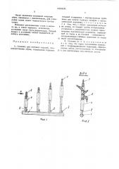 Сушилка для штучных изделий (патент 445809)