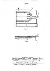 Привод бесконечной рабочей цепи древошерстного станка (патент 564154)