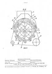 Роторный станок для магнитно-абразивной обработки (патент 1705042)