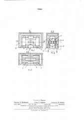 Распределительное устройство (патент 439660)