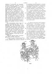 Многослойный основовязаный трикотаж и способ его изготовления (патент 1476015)