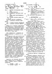 Устройство для автоматического регулирования межвалкового зазора при прокатке листа на клин (патент 942840)