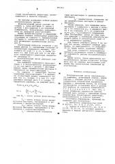 Исполнительный орган проходческого комбайна (патент 581263)