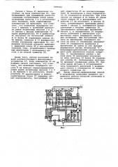Способ контроля работы насосной станции и устройство для его осуществления (патент 1089300)