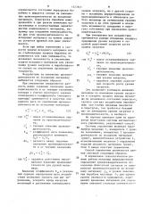 Способ автоматического управления загрузкой барабана мельницы (патент 1577831)