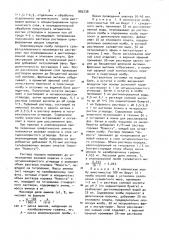 Способ количественного определения первичных алифатических аминов (патент 883738)