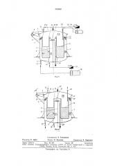 Устройство для жидкостной обработки текстильного волокна (патент 751862)