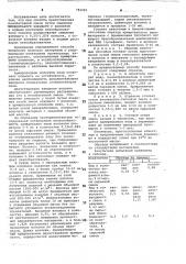 Способ приготовления пенобетонной смеси (патент 783291)