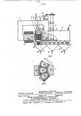 Электромагнитный роторный сепаратор (патент 874191)