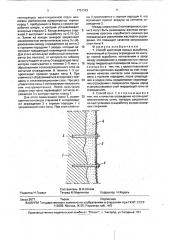 Способ крепления горных выработок (патент 1751343)