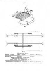 Устройство для отделения корнеклубнеплодов от примесей (патент 1367893)