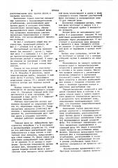 Центробежный экстрактор (патент 899062)