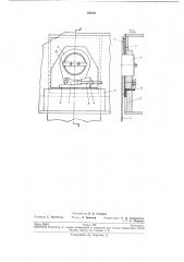 Устройство для сочленения ярмовых балок (патент 192921)