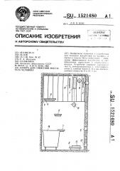 Камера для снижения массы тела человека (патент 1521480)
