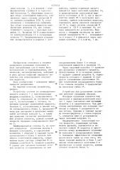 Устройство для разделения суспензии (патент 1323133)
