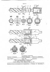 Устройство для крепления концевого режущего инструмента (патент 1077711)
