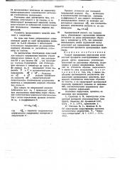Способ определения анизотропии усталостной прочности конструкционных материалов (патент 652472)