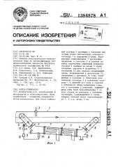 Котел-утилизатор (патент 1384878)