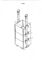 Тара для штучных изделий (патент 448989)