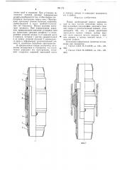 Пакер (патент 681179)