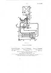 Устройство для закачки песчаной пульпы в нефтяные пласты (патент 141459)