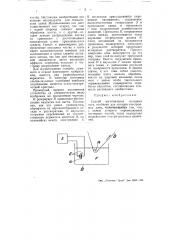 Способ изготовления оксидных паст, особенно для катодов электронных ламп (патент 50265)
