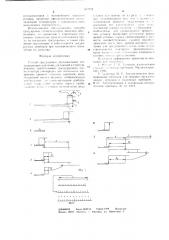 Способ градуировки двухшкальных сигнализаторов давления (патент 669242)