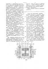 Штамп для реверсивной вырубки-пробивки (патент 1761346)