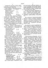 Флюс для пайки радиоэлектронной аппаратуры (патент 1098730)