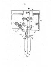 Устройство для сдвига ластичной игольницы ручной вязальной машины (патент 918353)